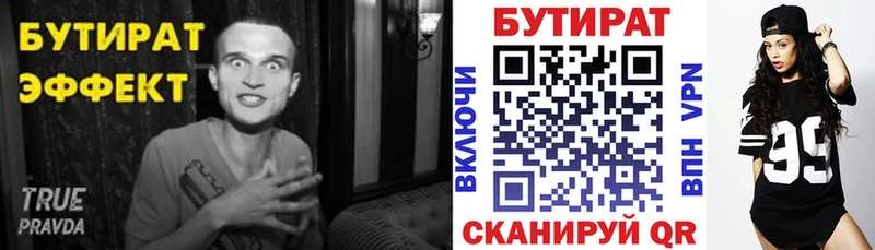 Купить где  Талдом  БУТИРАТ GHB 