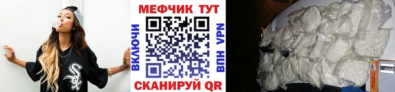 Меф mephedrone  Купить  Талдом 