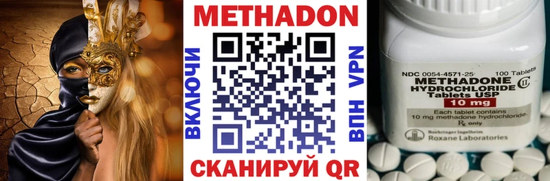 Метадон methadone  Купить  Талдом 